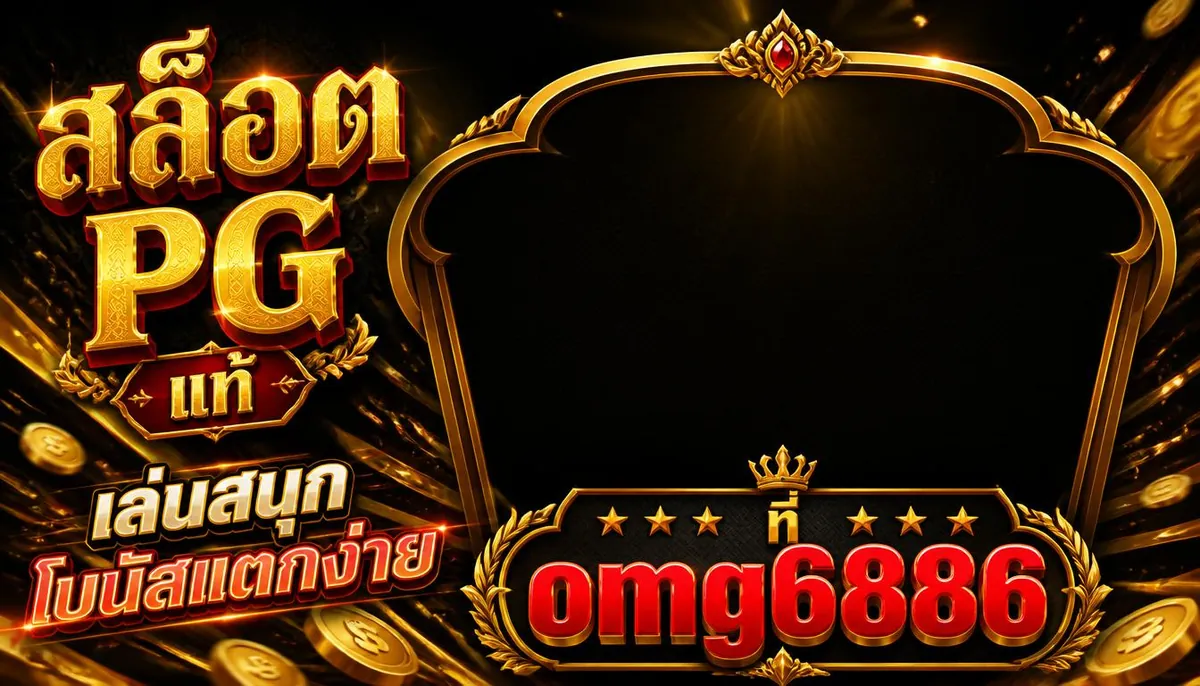 omgvip6886 image