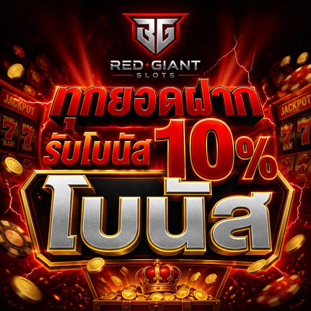 Promotion 3