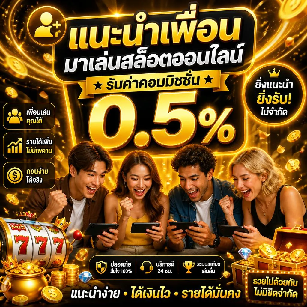 Promotion 1