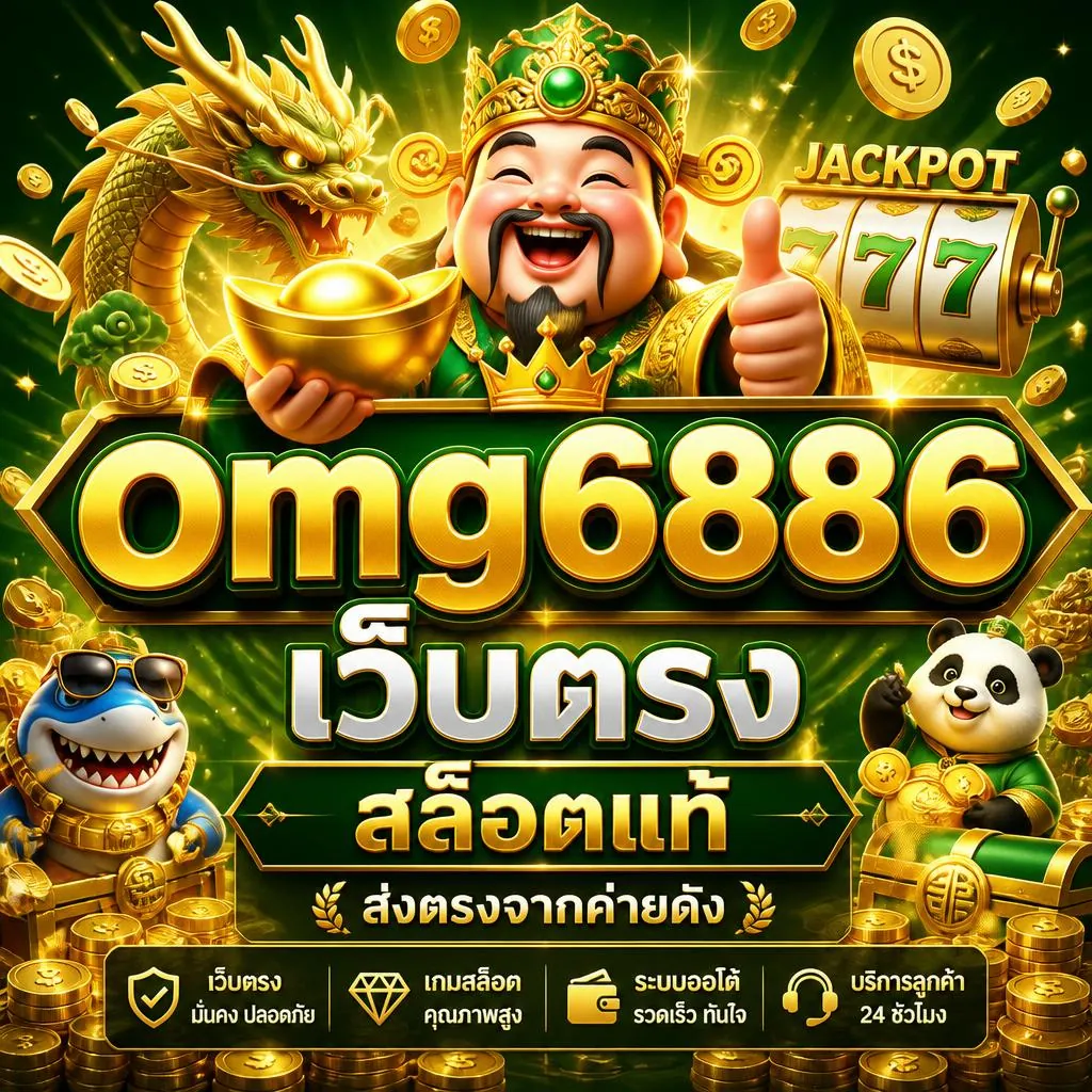 omgvip6886 image