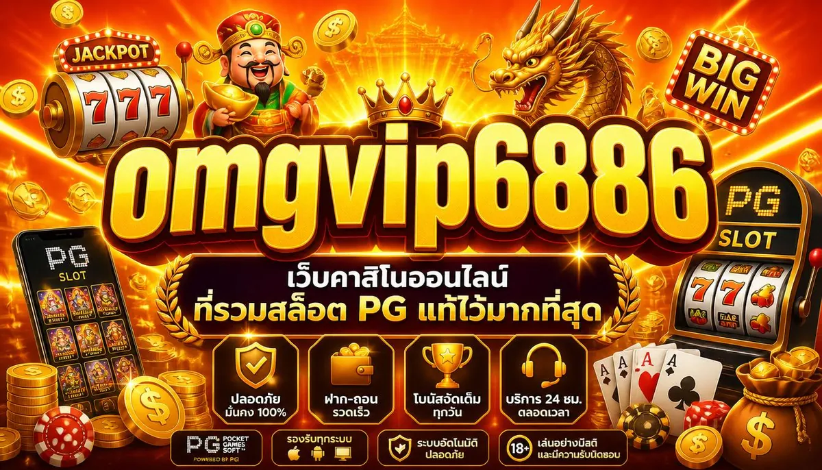 omgvip6886 image